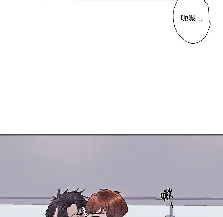 为何偏偏是你第44话