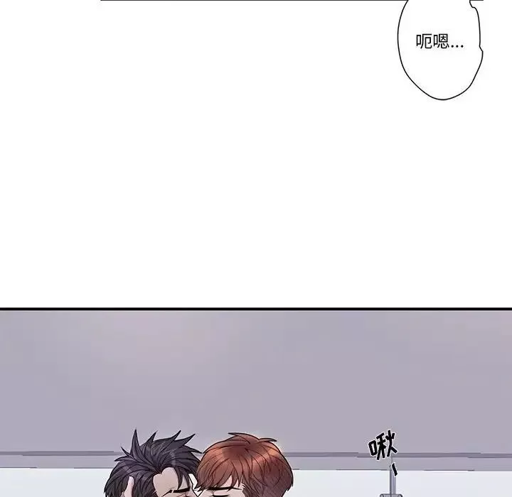 為何偏偏是你第44話