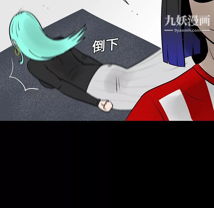 每天忍耐的男人-第4话 - 图片 68