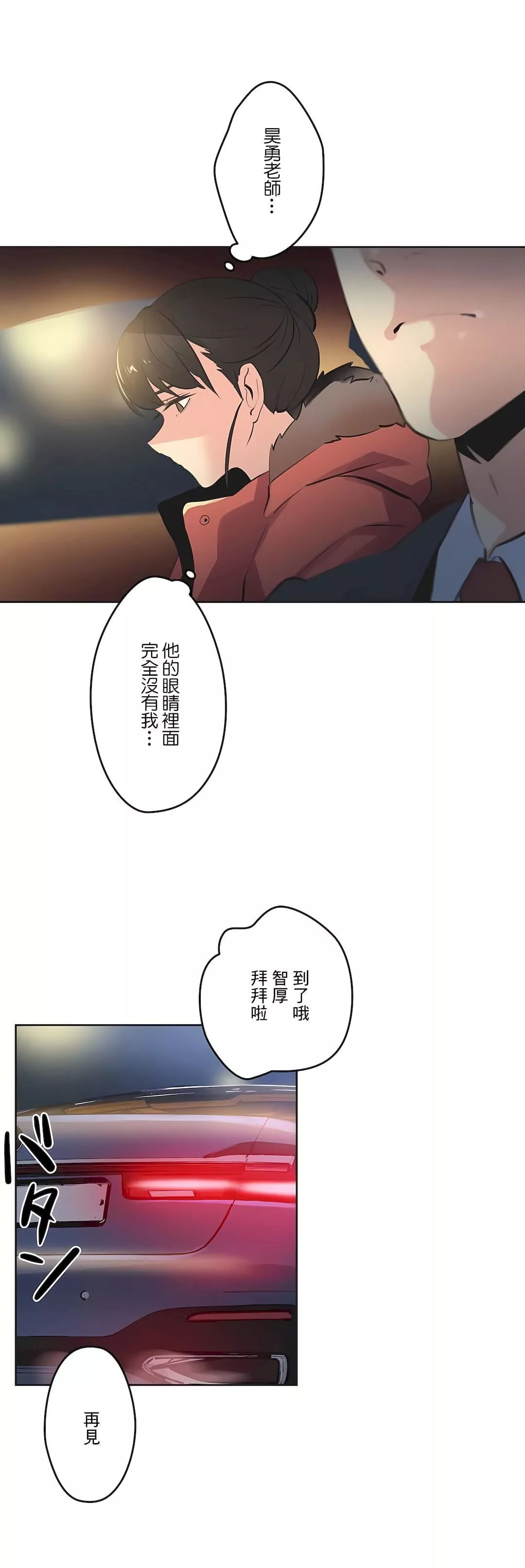 代理部-第68话 - 图片 22
