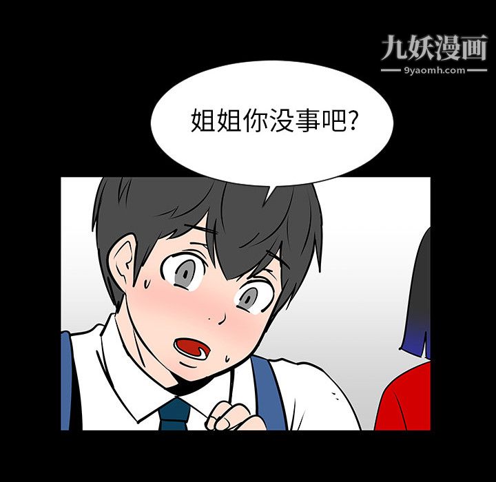 每天忍耐的男人第4话