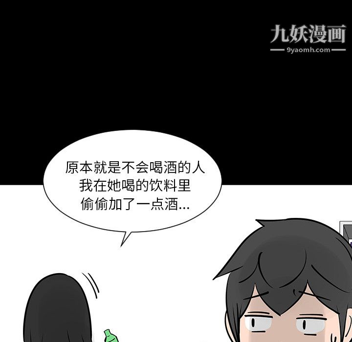 每天忍耐的男人第4话