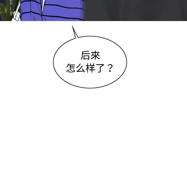 美人为馅-第11话 - 图片 62