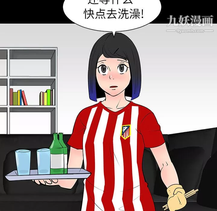 每天忍耐的男人-第4话 - 图片 73