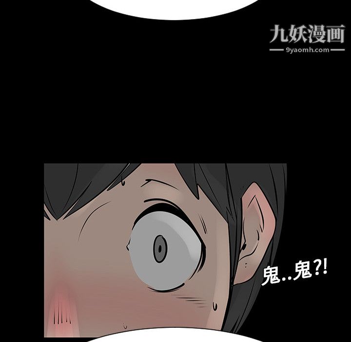 每天忍耐的男人第4话