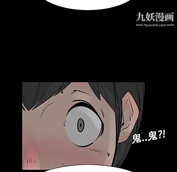 每天忍耐的男人第4話