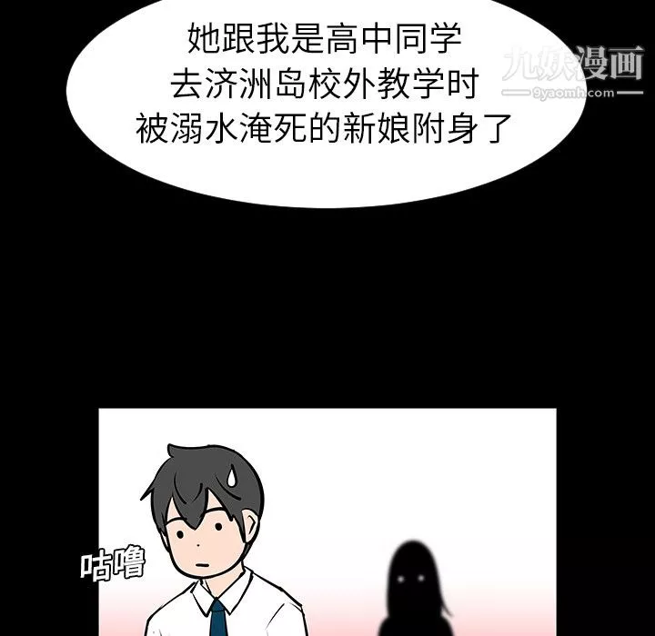 每天忍耐的男人第4話