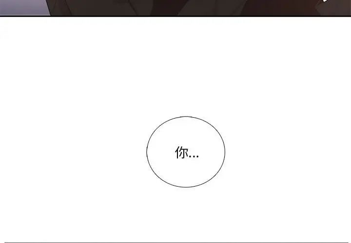 为何偏偏是你第45话