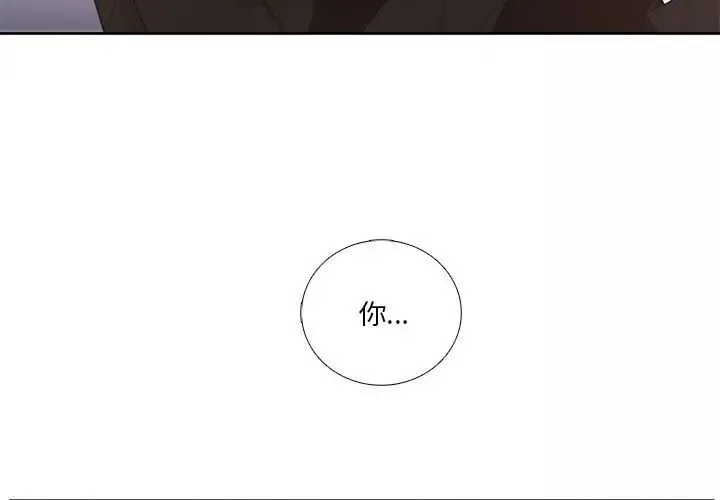为何偏偏是你-第45话 - 图片 3