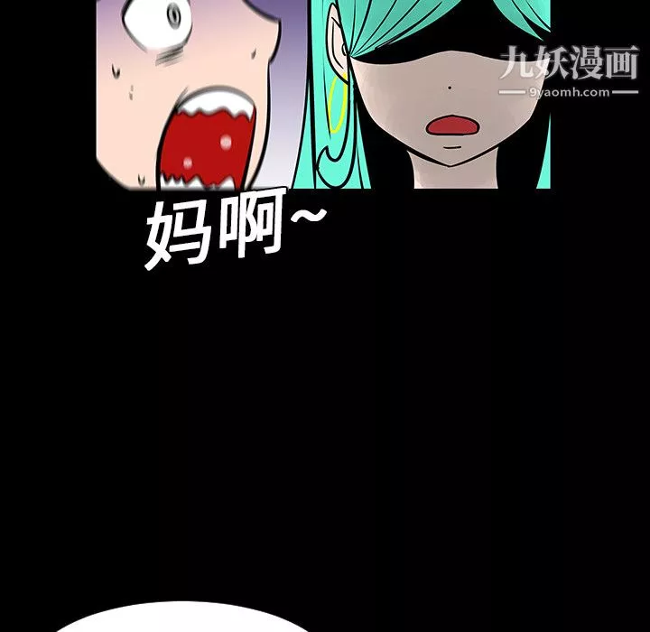 每天忍耐的男人-第4话 - 图片 80