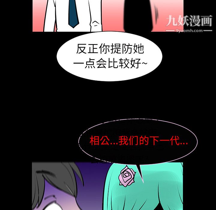 每天忍耐的男人第4话