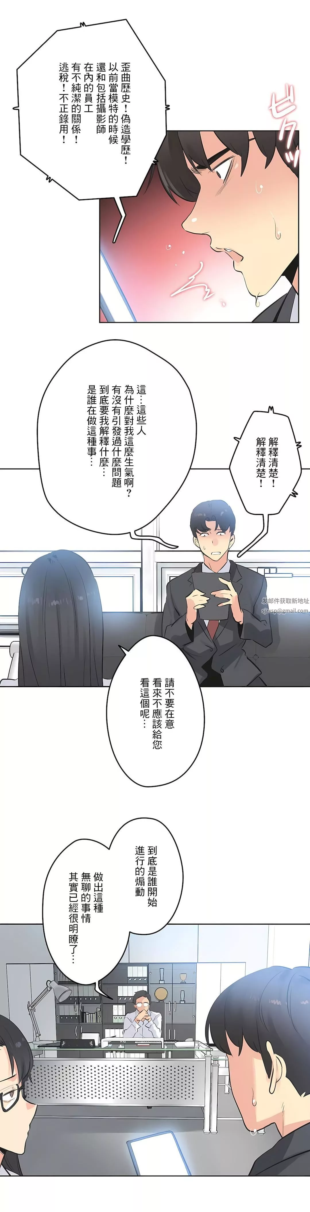 代理部第68話