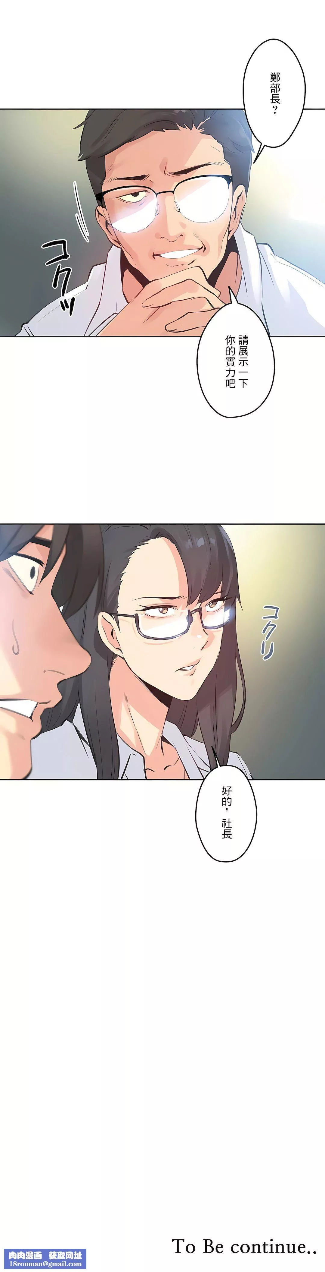 代理部第68話
