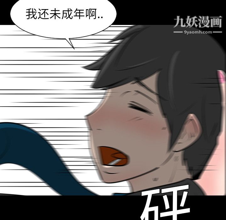 每天忍耐的男人第4话