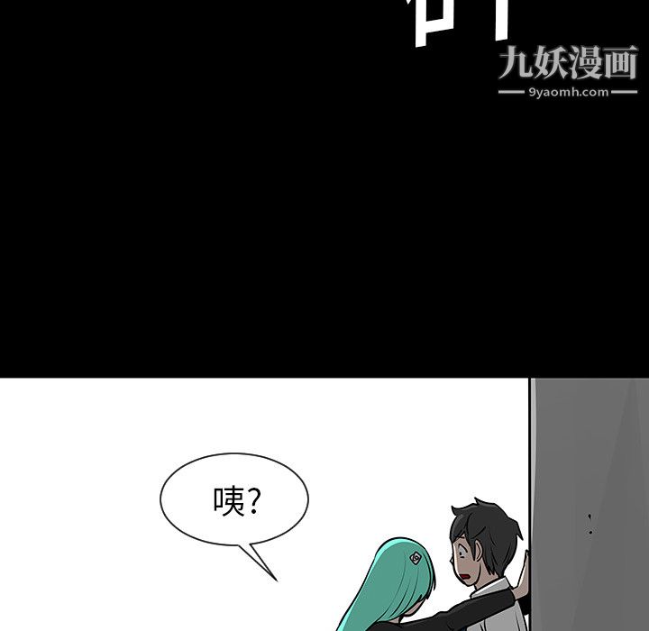 每天忍耐的男人第4话