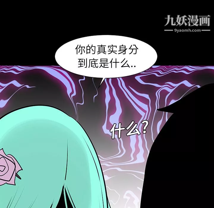 每天忍耐的男人-第4话 - 图片 84