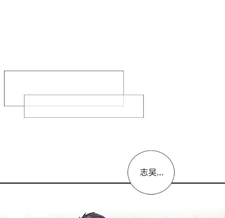 为何偏偏是你第45话