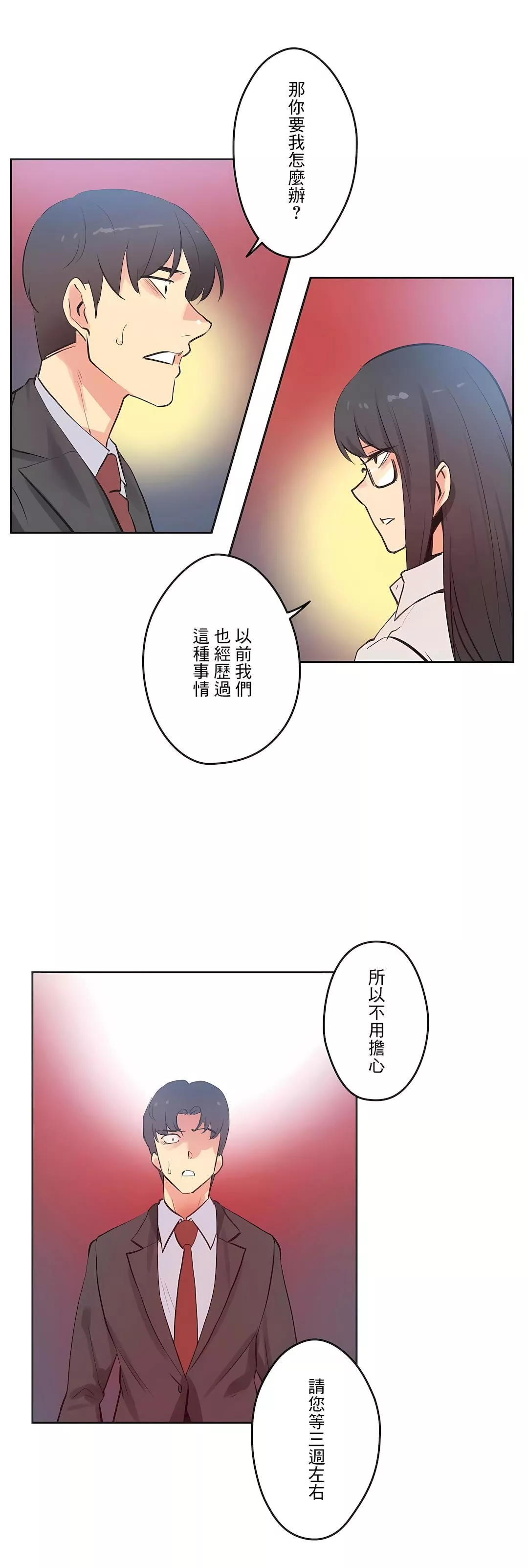 代理部-第69话 - 图片 4