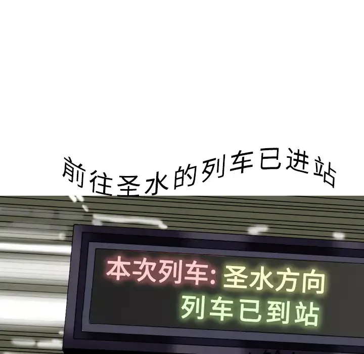 美人为馅-第11话 - 图片 73