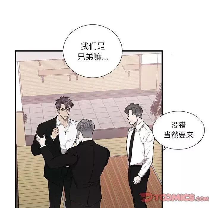 為何偏偏是你第45話
