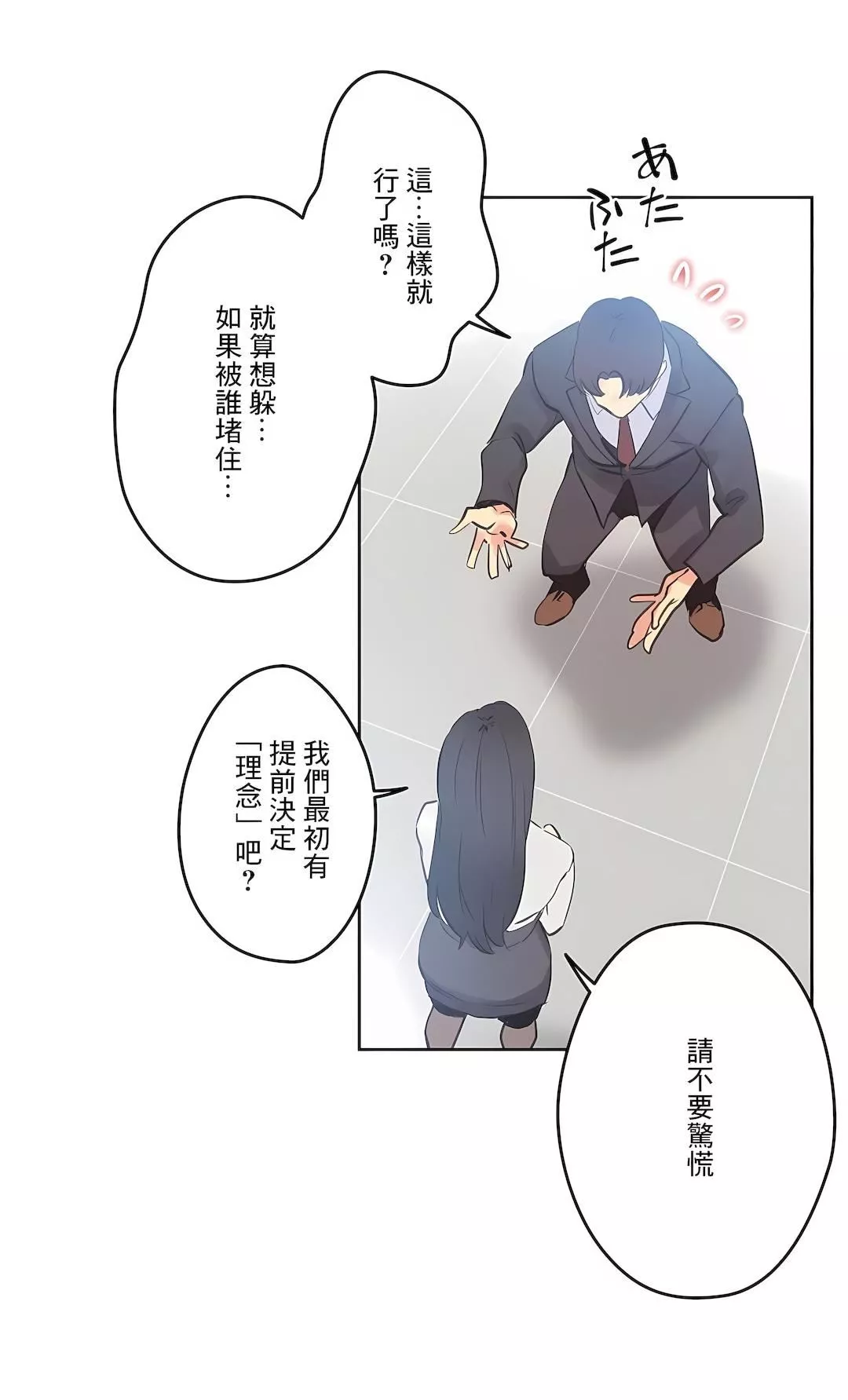 代理部-第69话 - 图片 6