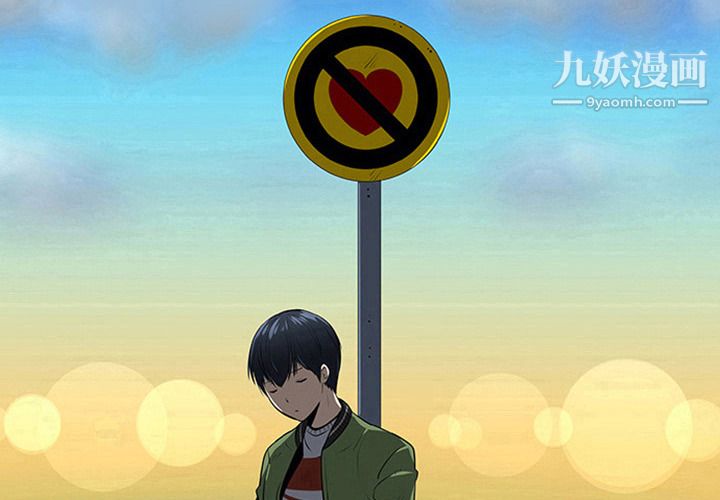 每天忍耐的男人第5話