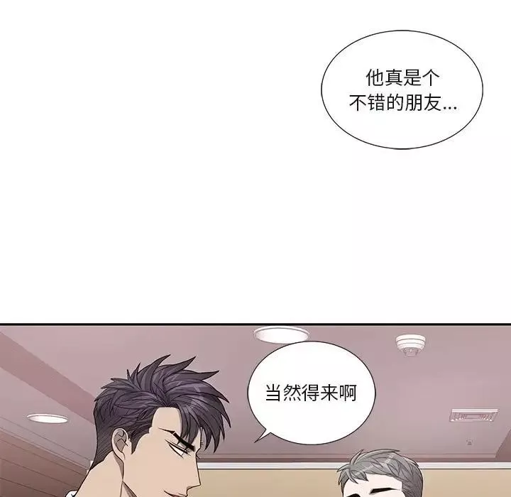 为何偏偏是你-第45话 - 图片 19