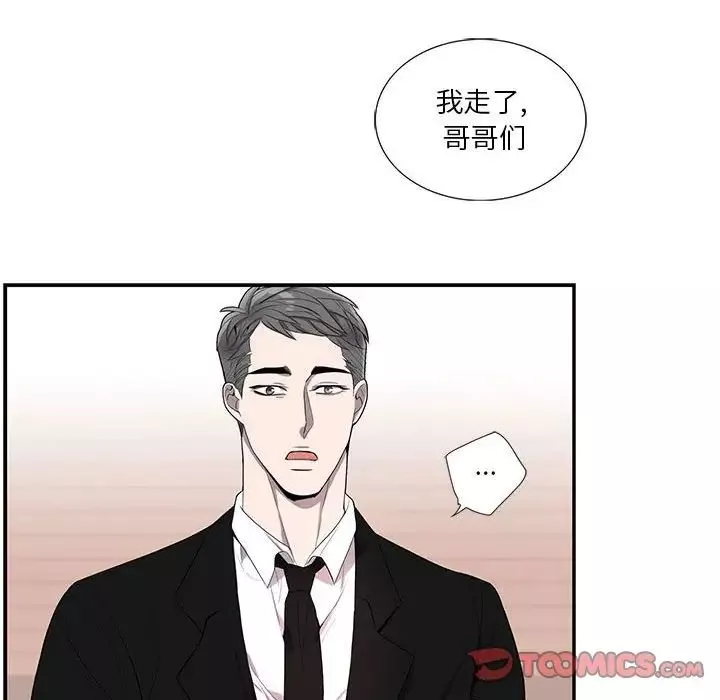 為何偏偏是你第45話