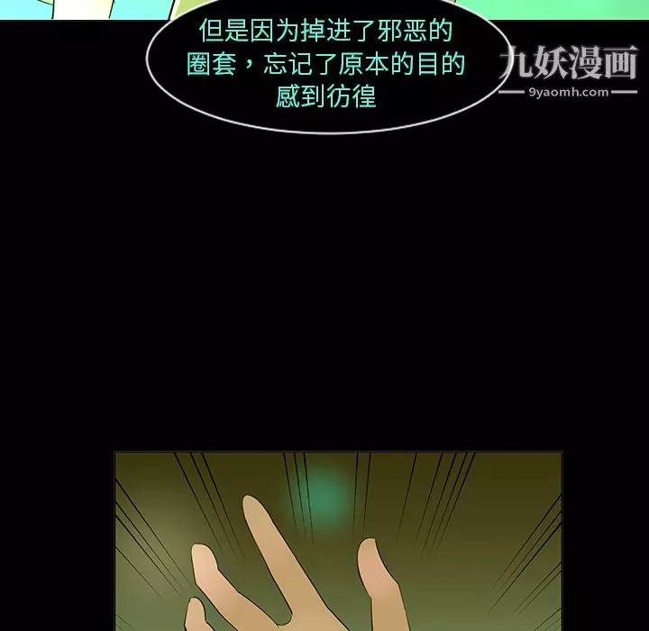 每天忍耐的男人第5話