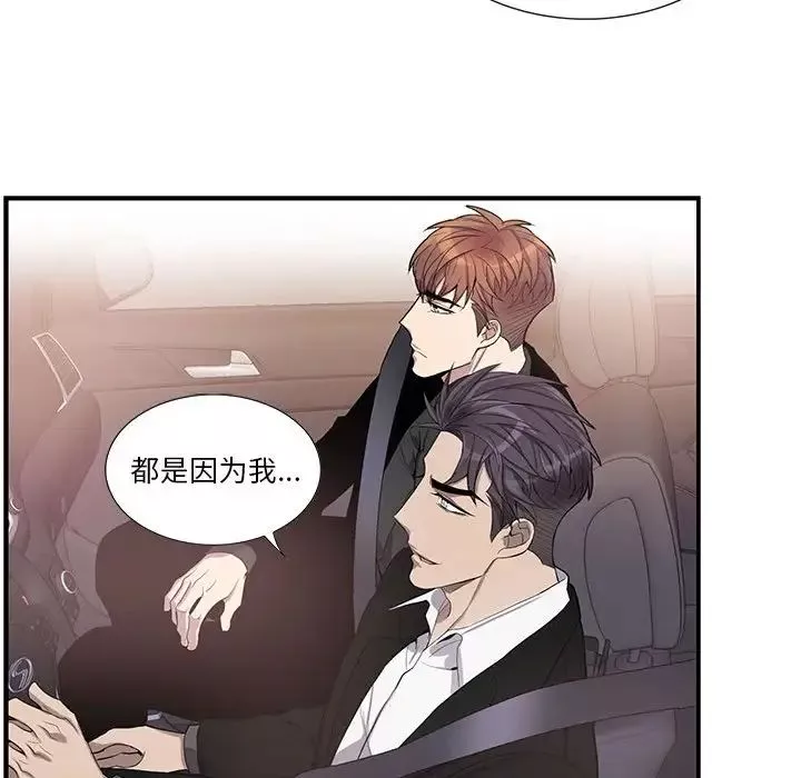 为何偏偏是你-第45话 - 图片 25