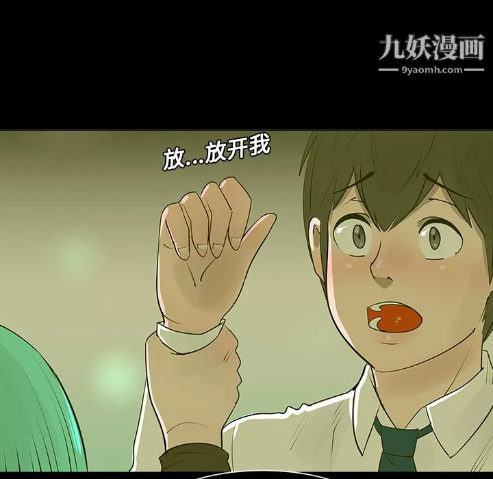 每天忍耐的男人第5話