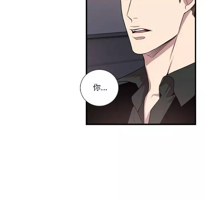 为何偏偏是你-第45话 - 图片 27