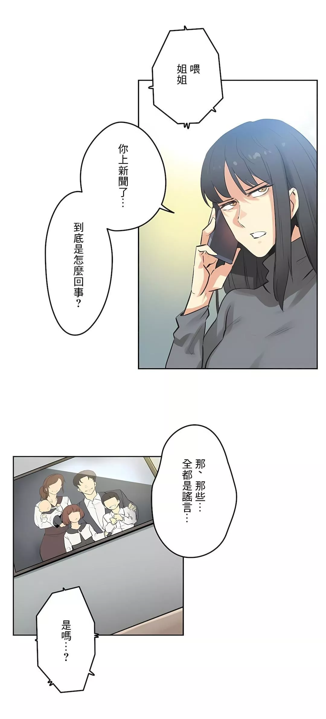 代理部-第69话 - 图片 15