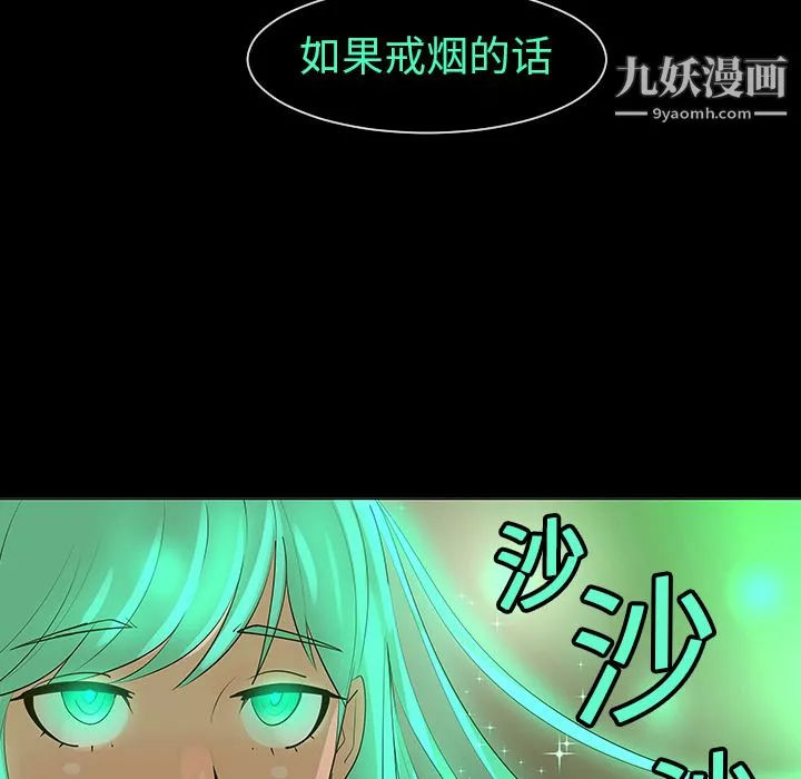 每天忍耐的男人第5話