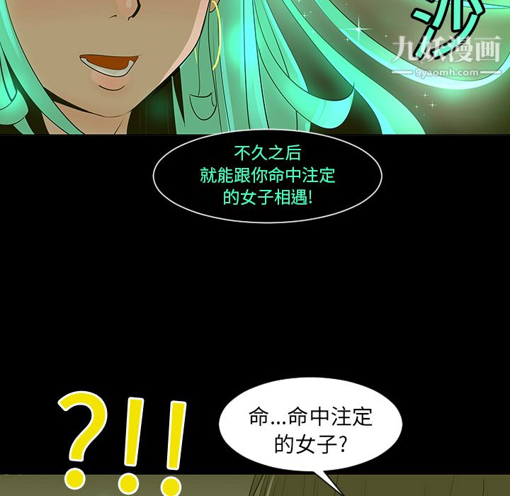 每天忍耐的男人第5话