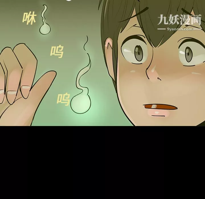 每天忍耐的男人-第5话 - 图片 13