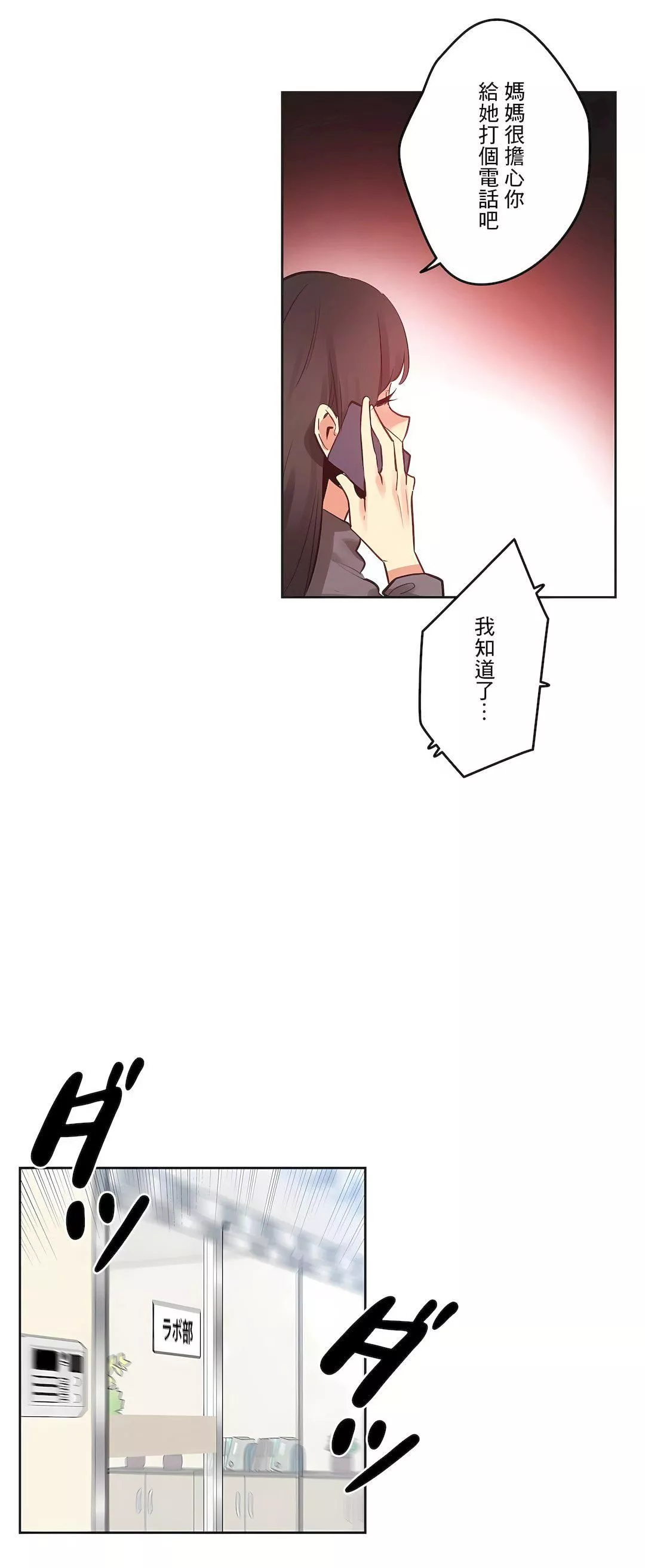 代理部第69話