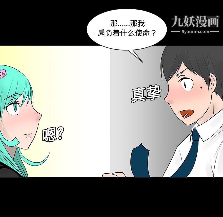 每天忍耐的男人第5话