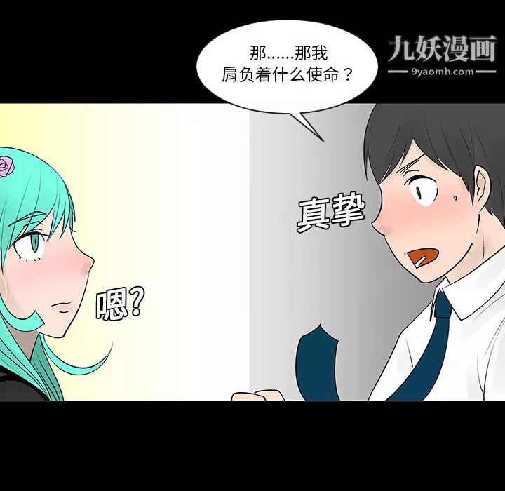 每天忍耐的男人第5話