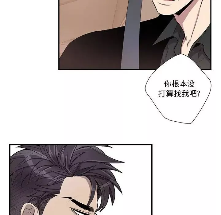 为何偏偏是你-第45话 - 图片 31