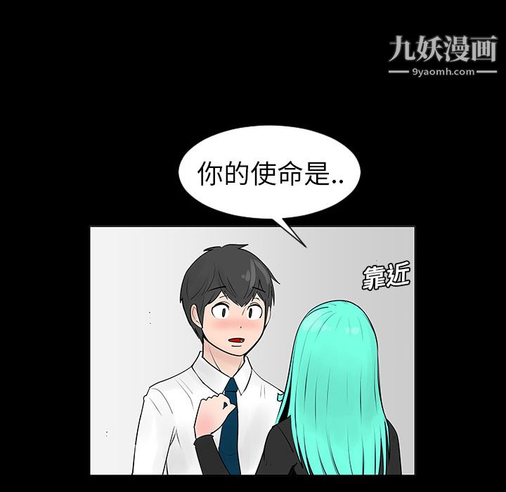 每天忍耐的男人第5话