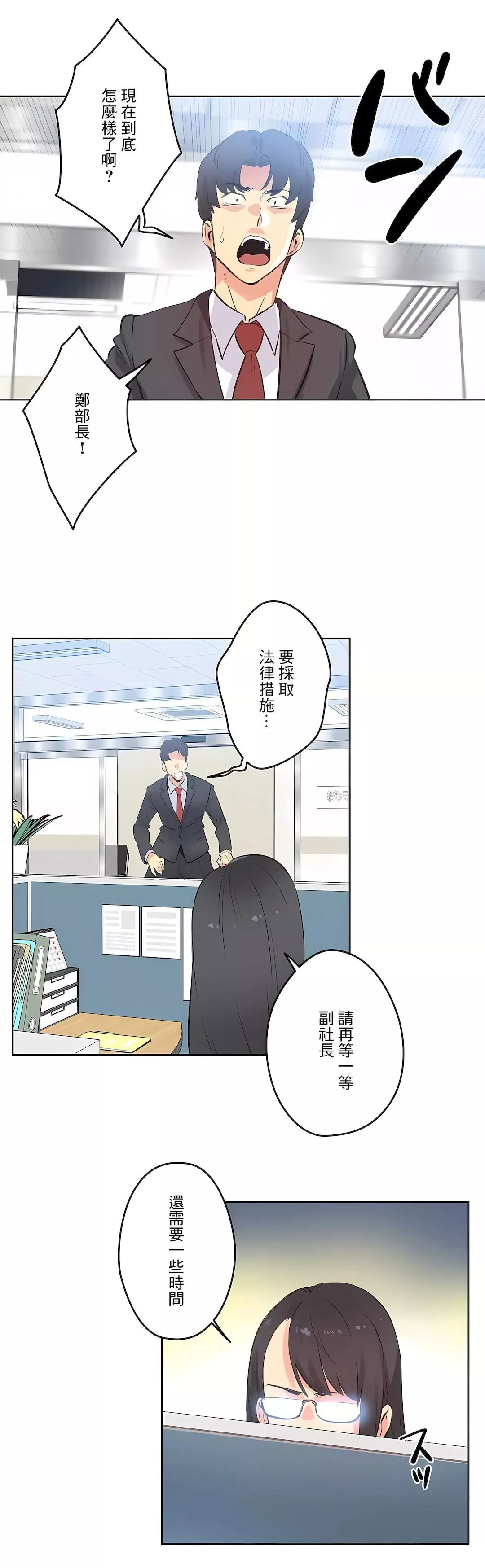 代理部第69話