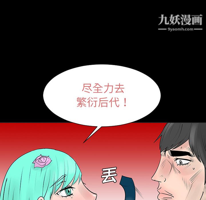 每天忍耐的男人第5话