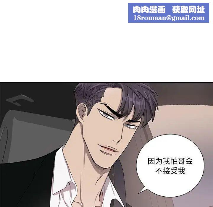 为何偏偏是你第45话