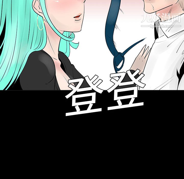 每天忍耐的男人第5話