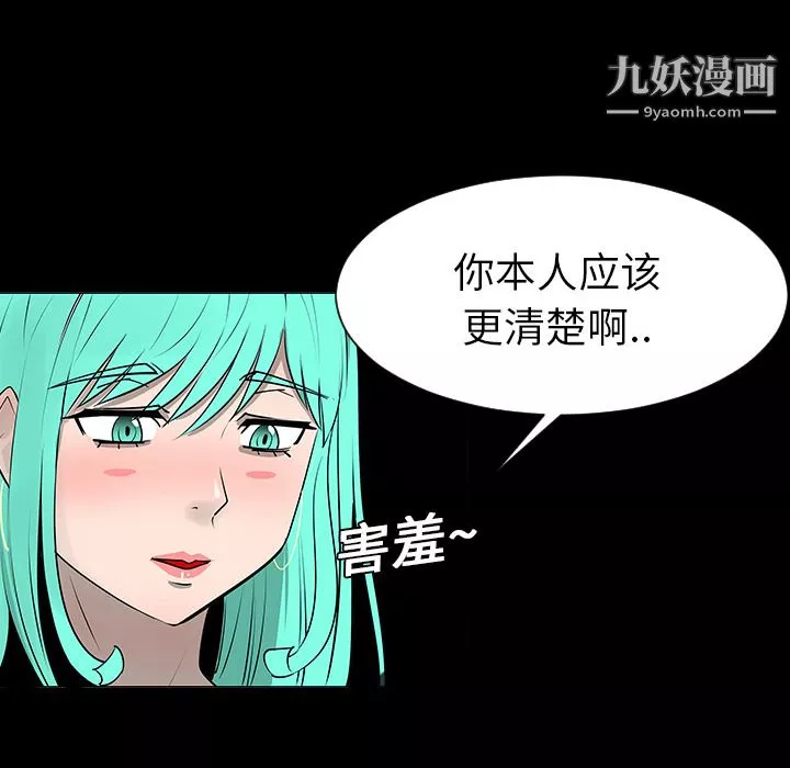 每天忍耐的男人第5話