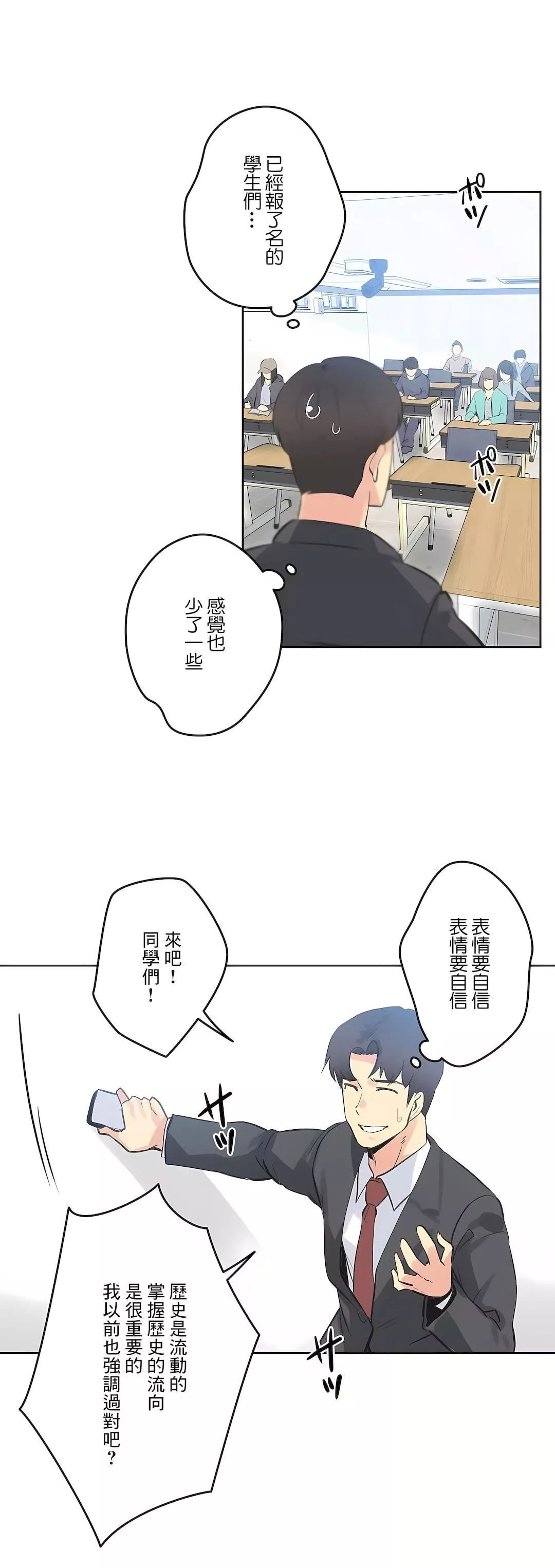 代理部-第69话 - 图片 21