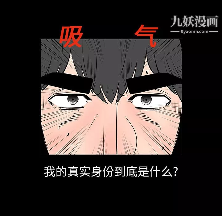 每天忍耐的男人第5話