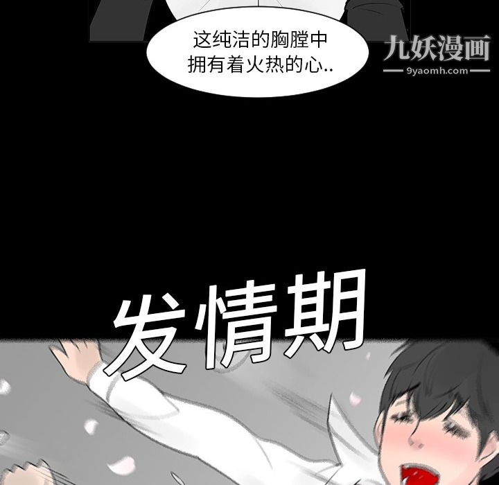 每天忍耐的男人第5话