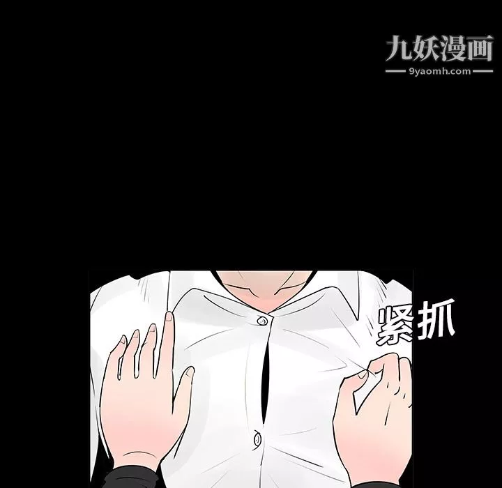 每天忍耐的男人第5話